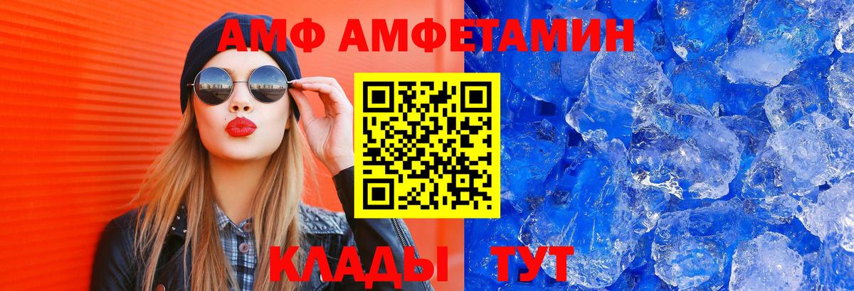 Амфетамин 97%  АМФЕТАМИН  Карпинск 