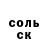 Amphetamine Розовый Jolakotturinn