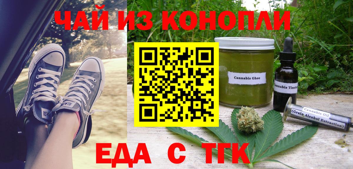 Cannafood конопля Карпинск