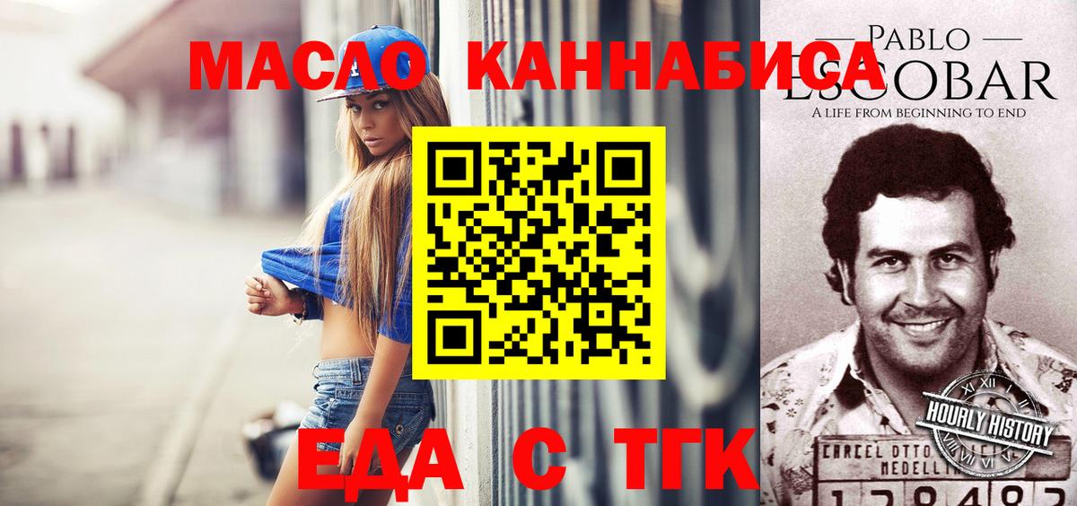 Печенье с ТГК марихуана  Карпинск 