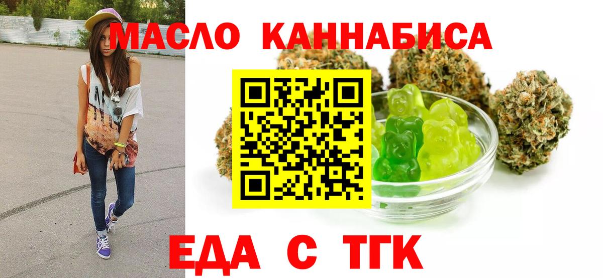 Карпинск  Печенье с ТГК конопля  Вход с VPN 
