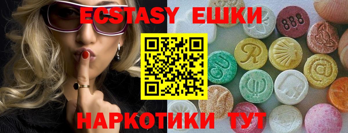 Ecstasy Cube Карпинск