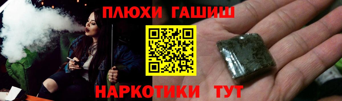 Карпинск  ГАШИШ  Вход с VPN  ГАШ Premium 