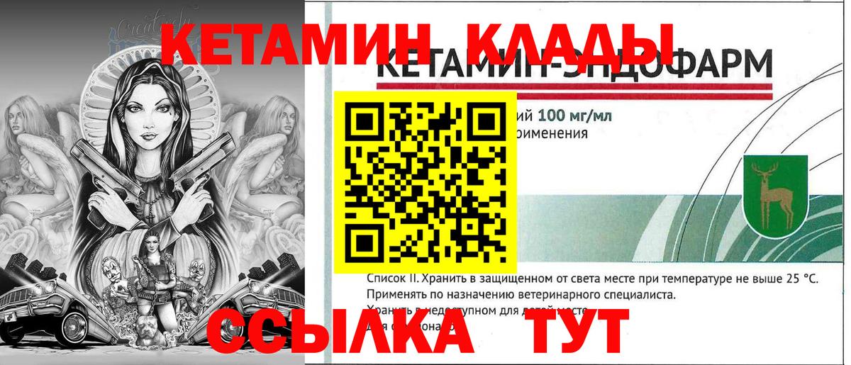 Кетамин VHQ Карпинск