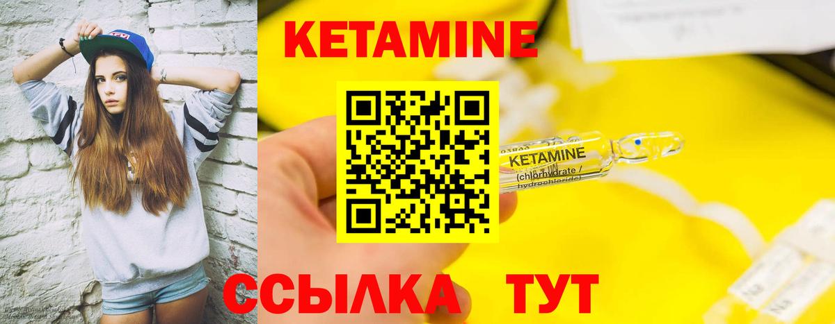 Кетамин ketamine Карпинск