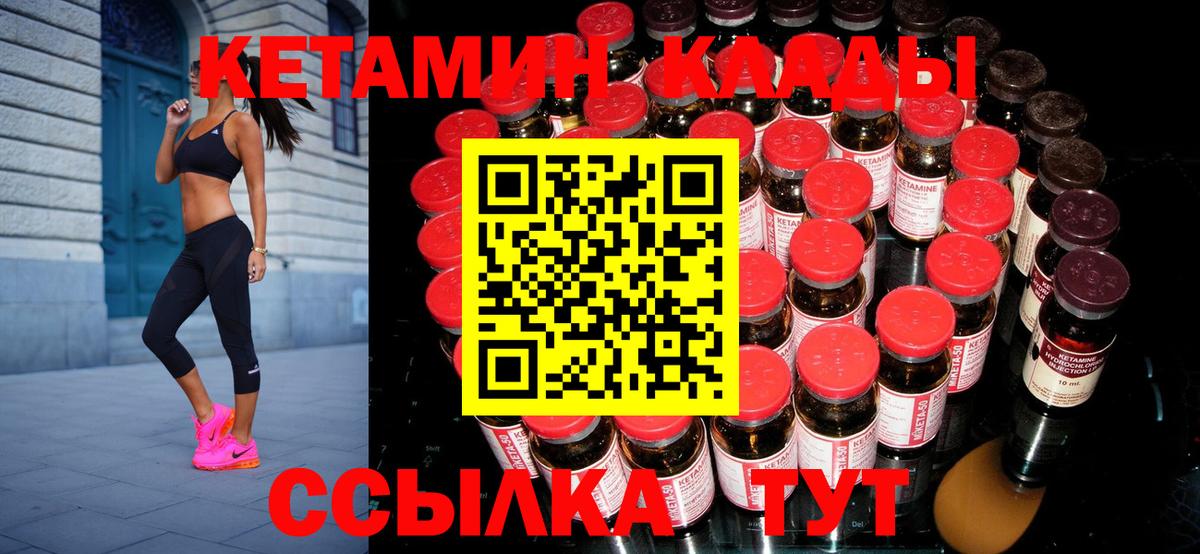 Карпинск  КЕТАМИН VHQ  КЕТАМИН ketamine  Вход с VPN 