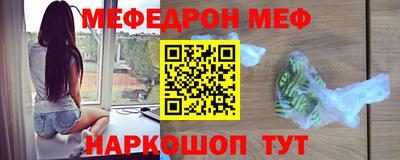 меф Донской