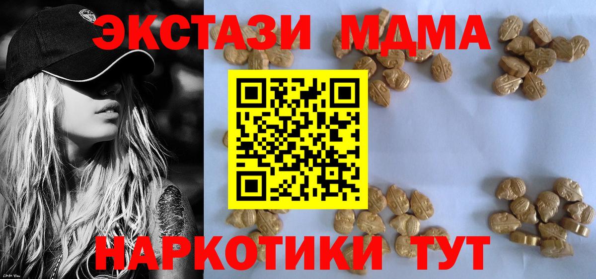 MDMA кристаллы  Вход с VPN  МДМА  МДМА VHQ  Карпинск 