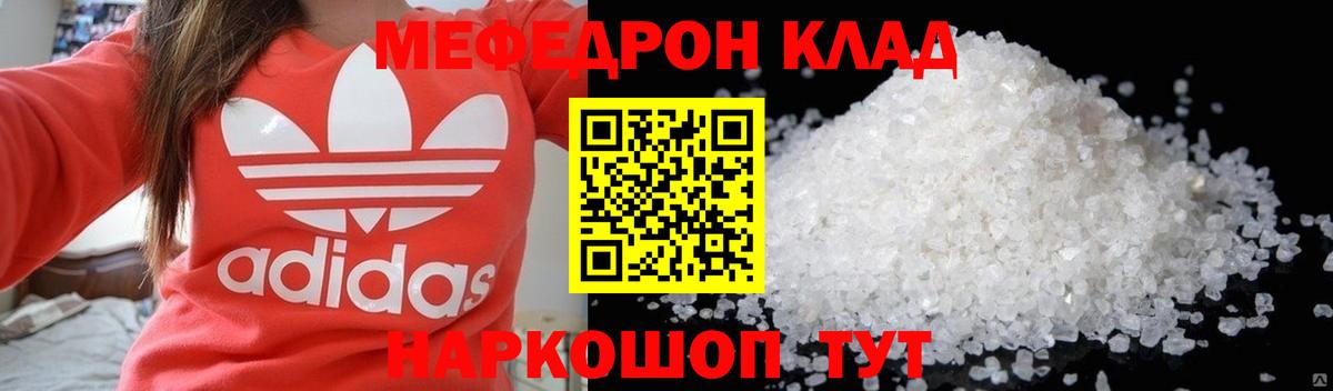 Меф мяу мяу кристаллы Карпинск