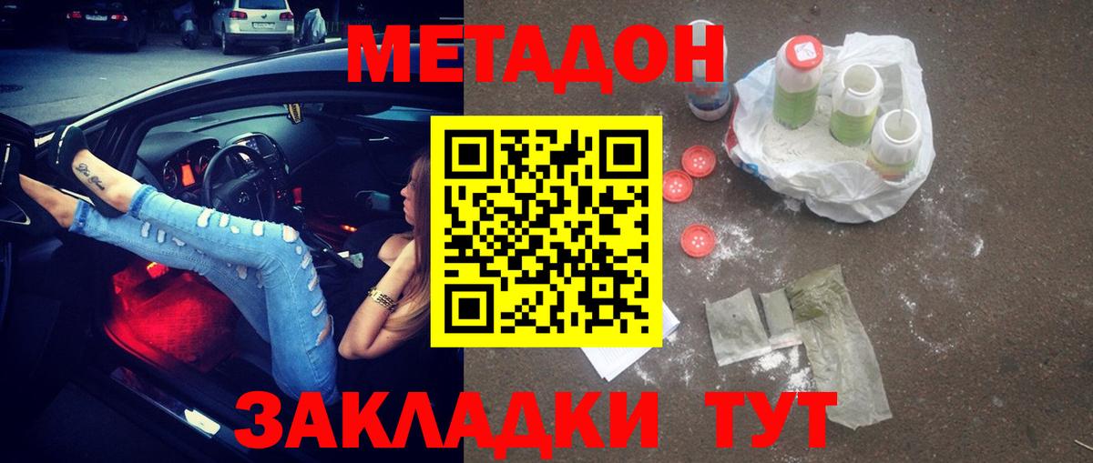 МЕТАДОН methadone  мега ССЫЛКА  МЕТАДОН мёд  Карпинск 