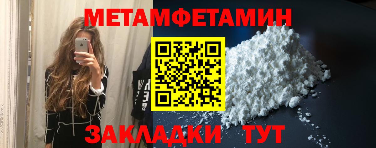 Первитин винт Карпинск